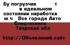 Бу погрузчик Heli 1,5 т. 2011 в идеальном состоянии наработка 1400 м/ч - Все города Авто » Спецтехника   . Тверская обл.